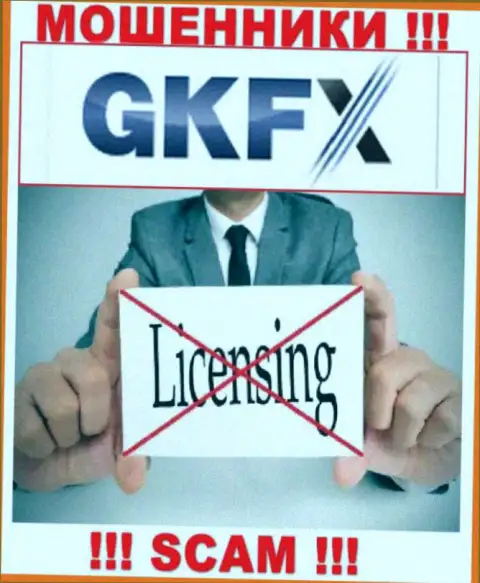 Работа GKFXECN противозаконная, потому что данной конторы не выдали лицензию