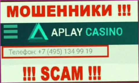 Ваш номер телефона попал в грязные руки internet-мошенников APlay Casino - ожидайте вызовов с различных номеров