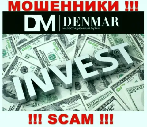 Инвестиции - это вид деятельности незаконно действующей компании Denmar
