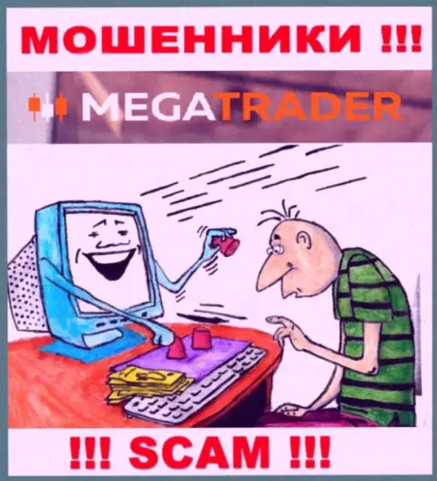 MegaTrader By - это грабеж, не ведитесь на то, что можете хорошо подзаработать, перечислив дополнительные денежные активы