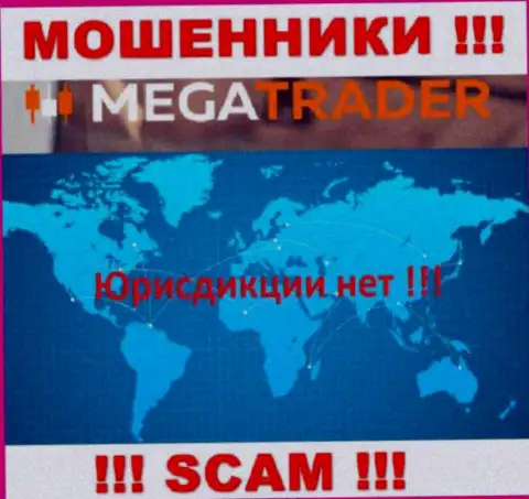 MegaTrader беспрепятственно обворовывают доверчивых людей, сведения относительно юрисдикции спрятали