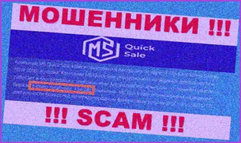 Показанная лицензия на информационном ресурсе MS Quick Sale Ltd, не мешает им красть средства наивных клиентов - это МОШЕННИКИ !