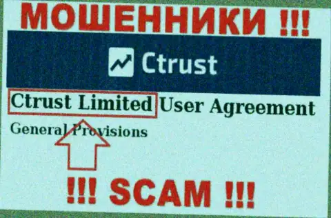 Юр. лицо internet-жуликов C Trust - это CTrust Limited