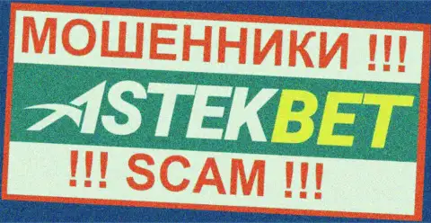 Логотип МОШЕННИКА AstekBet Com