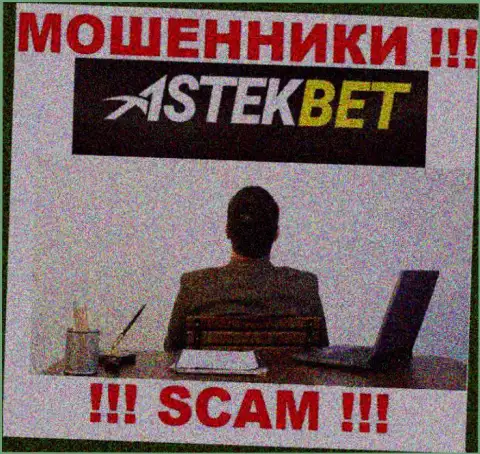 AstekBet Com промышляют БЕЗ ЛИЦЕНЗИИ и НИКЕМ НЕ КОНТРОЛИРУЮТСЯ ! ШУЛЕРА !!!
