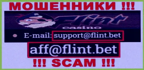 Не пишите на е-мейл мошенников Flint Bet, приведенный у них на сайте в разделе контактной информации - слишком рискованно