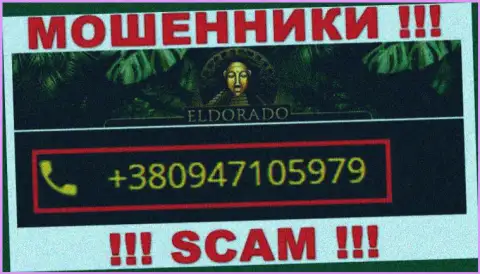 С какого именно номера телефона Вас будут накалывать трезвонщики из организации Eldorado Casino неведомо, будьте крайне осторожны