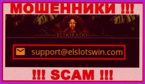 В разделе контактных данных интернет-воров Eldorado Casino, размещен вот этот е-мейл для связи с ними