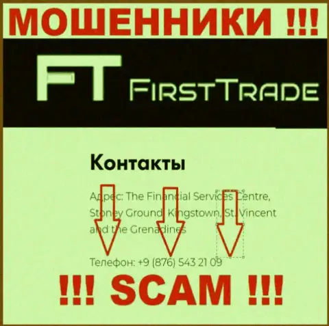 МОШЕННИКИ First Trade Corp звонят не с одного номера телефона - ОСТОРОЖНО