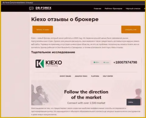Статья о форекс дилинговой организации Kiexo Com на web-сервисе Db-Forex Com