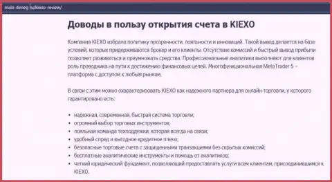 Обзорная статья на сайте Мало-денег ру об форекс-компании Kiexo Com