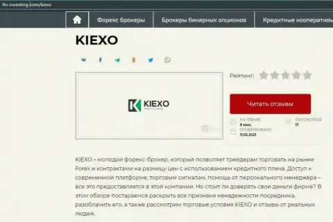 О Форекс брокерской компании KIEXO информация размещена на сайте fin investing com