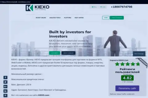 На web-ресурсе BitMoneyTalk Com была найдена обзорная публикация про форекс дилинговую организацию Kiexo Com