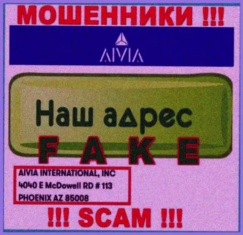 Не стоит взаимодействовать с internet-ворюгами Aivia Io, они разместили фейковый адрес