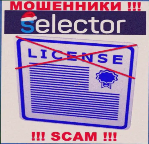 Обманщики Selector Gg работают незаконно, так как у них нет лицензии !!!