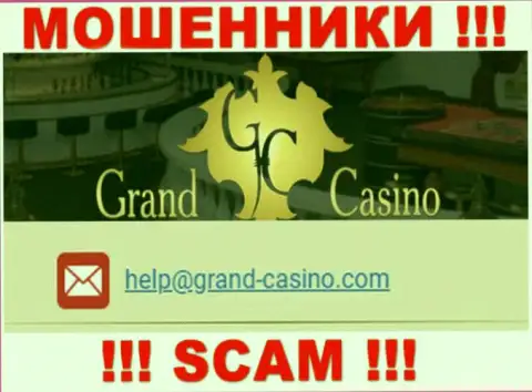 Электронный адрес мошенников Grand Casino, информация с официального сайта