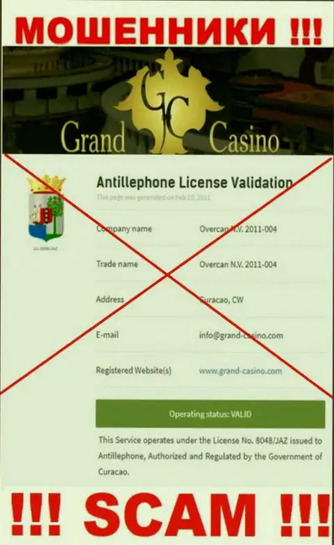 Лицензию аферистам не выдают, в связи с чем у интернет-мошенников Grand Casino ее нет