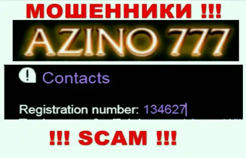 Регистрационный номер Азино777 может быть и ненастоящий - 134627