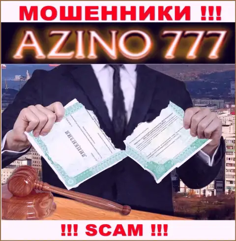 На сайте Азино777 не приведен номер лицензии на осуществление деятельности, а значит, это очередные мошенники