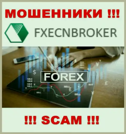 Форекс - конкретно в указанном направлении предоставляют свои услуги мошенники FXECNBroker