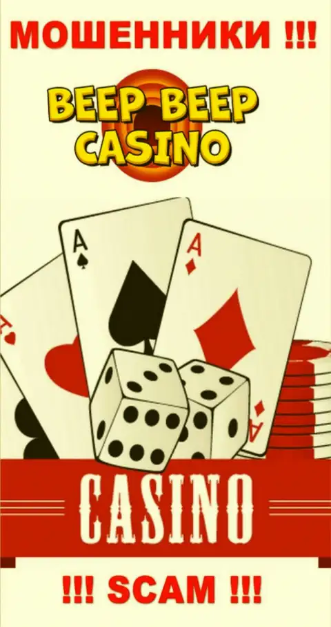 Beep Beep Casino - это типичные обманщики, тип деятельности которых - Казино