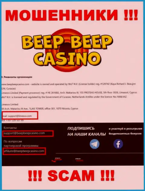 BeepBeepCasino Com - это АФЕРИСТЫ !!! Этот е-мейл указан у них на информационном портале