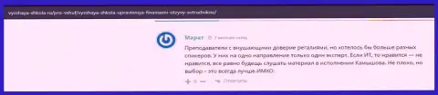Достоверные отзывы посетителей о фирме VSHUF на сайте Vysshaya-Shkola Ru