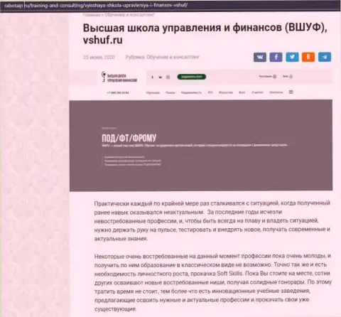 Информационный портал rabotaip ru тоже посвятил статью фирме VSHUF Ru