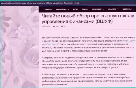 Сайт Xozyaika Com представил обзор деятельности компании ВШУФ