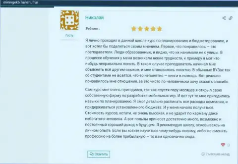 О фирме ВЫСШАЯ ШКОЛА УПРАВЛЕНИЯ ФИНАНСАМИ на онлайн-ресурсе miningekb ru