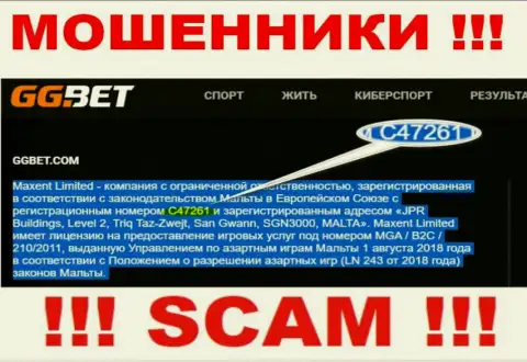 Номер регистрации мошеннической организации GGBet - C47261