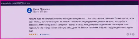 Веб-ресурс Ucheba ru предоставил информационный материал о обучающей компании ООО ВШУФ
