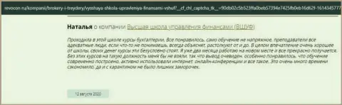Информационный материал на портале revocon ru о обучающей организации VSHUF