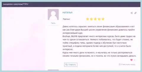 Сайт русопинион ком выложил данные о обучающей фирме VSHUF Ru