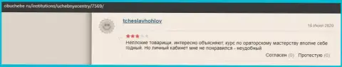 Интернет-сервис Obuchebe Ru предоставил инфу о компании VSHUF