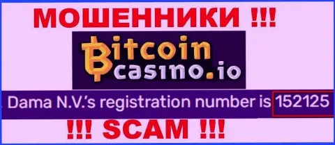 Рег. номер Bitcoin Casino, который размещен мошенниками на их информационном сервисе: 152125