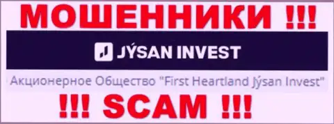 Юр лицом, управляющим internet-ворами JysanInvest Kz, является АО Jýsan Invest