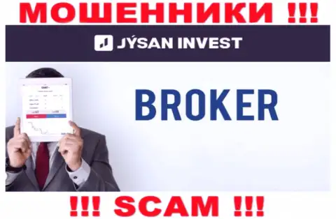 Брокер - это именно то на чем, будто бы, специализируются интернет-мошенники Jysan Invest