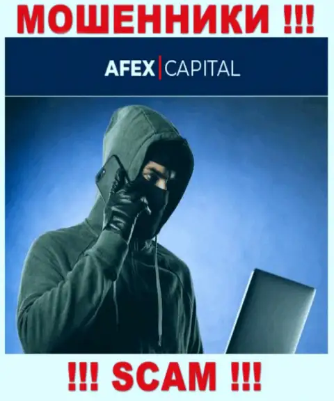 Вызов от AfexCapital - это вестник неприятностей, Вас могут развести на деньги