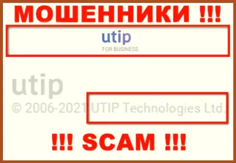 Ютип Технологии Лтд управляет организацией UTIP Org - это МОШЕННИКИ !!!