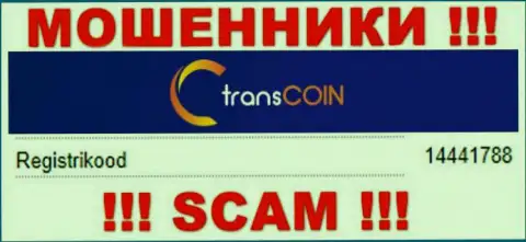 Номер регистрации мошенников TransCoin, опубликованный ими у них на веб-портале: 14441788