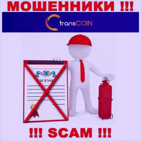 Деятельность обманщиков TransCoin заключается исключительно в воровстве денежных вложений, поэтому они и не имеют лицензии
