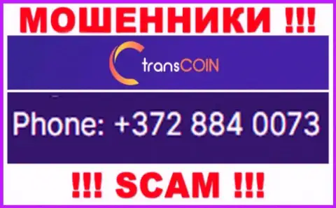 Если надеетесь, что у организации TransCoin один телефонный номер, то зря, для обмана они приберегли их несколько