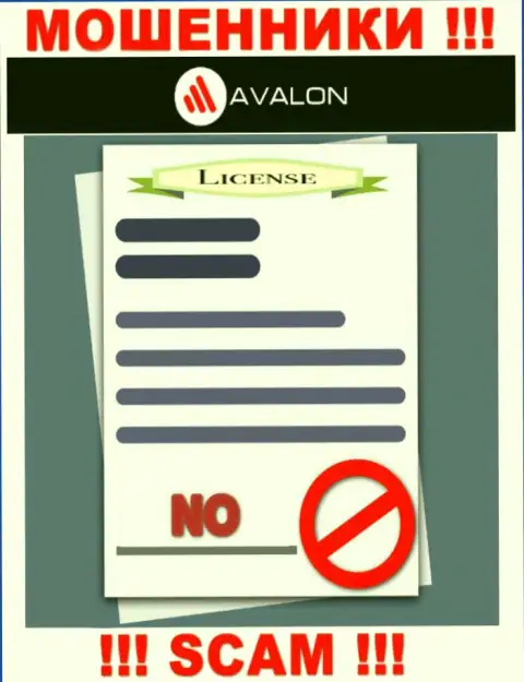 Деятельность AvalonSec противозаконна, ведь этой компании не выдали лицензию