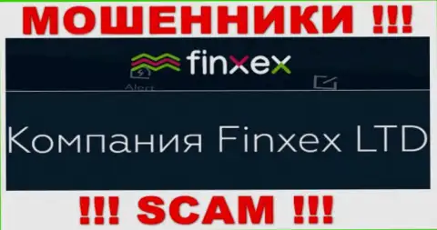 Аферисты Finxex принадлежат юридическому лицу - Finxex LTD