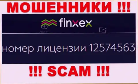 Finxex прячут свою жульническую суть, предоставляя на своем сайте номер лицензии