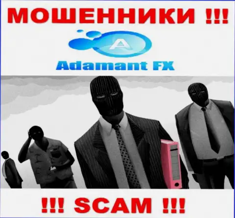 В конторе AdamantFX Io не разглашают лица своих руководителей - на официальном сайте информации не найти