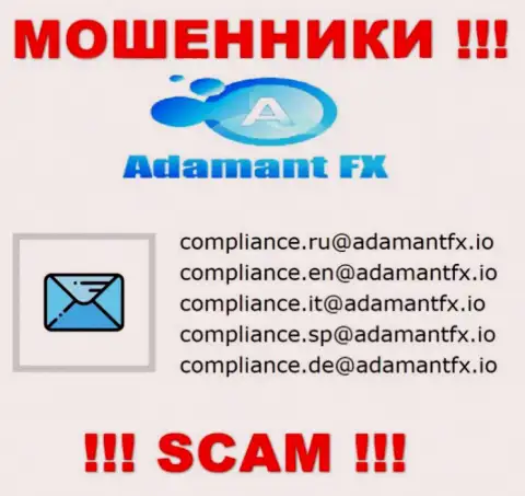 НЕ СТОИТ контактировать с интернет махинаторами АдамантФИкс, даже через их адрес электронной почты
