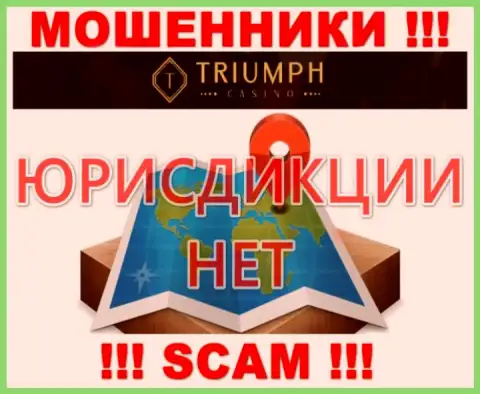 Лучше обойти десятой дорогой мошенников Triumph Casino, которые скрыли информацию относительно юрисдикции