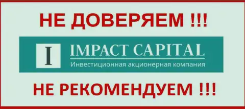 Impact Capital - контора, верить которой лучше осторожно